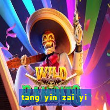 tang yin zai yi jie cap 1